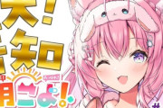 【悲報】ホロライブ所属Vtuber博衣こよりさん、平日の個人配信活動休止へ…
