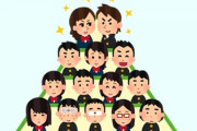 スクールカーストはなぜできる？　上位の意見しか通らず「底辺」は学校を楽しめない