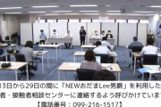 【速報】鹿児島の優良店で有名な夜の店でクラスター、地獄へ