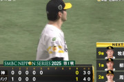 【日本シリーズ】阪神、5回まで有原を攻略できず…ノーアウト2塁のチャンスも無得点