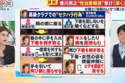 【画像】俳優の香川照之さんがやった行為一覧、こんなのみんなやってるんじゃないの？