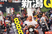 「暴走は生きがい、日本の文化」「死ぬ可能性あるがヤンチャしたい」横浜の暴走族を大量検挙