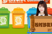 【画像】乃木坂46 松村沙友理の英単語帳に男の名前が・・・実は・・・