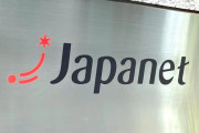 ジャパネット、消費者庁に二重価格表示の措置命令を受けた「おせち」を是正しないままテレビ通販再開ｗ