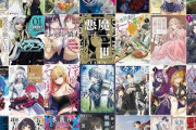 【セール】Kindleストア｢1万冊以上対象 199円セール｣や｢最大50%OFF 幻冬舎でんぽんフェス 前夜祭｣を開始