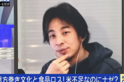 ひろゆき「恵方巻きフードロスの解決策はぼったくってる恵方巻き食っているやつって頭悪いよね？って文化を作ればいい」