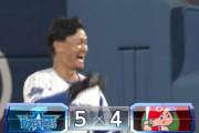 【試合結果】[2020/8/25] ベイスターズ５－４広島カープ　大和がサヨナラ打　連敗を３で止める！