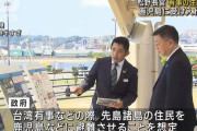 台湾有事などを武力侵攻時、鹿児島県に沖縄からの避難住民を受け入れを要請…松野官房長官！