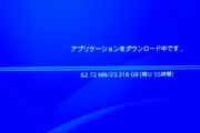 【悲報】超人気芸人さん、APEXやりたくてPS4を買うもダウンロードで詰む