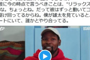 【朗報】渡邊雄太さん、NBAの伝説・ケビン デュラントにガチで信頼される