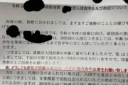 地元消防団からお手紙届いたｗｗｗｗｗｗｗｗｗｗｗｗｗｗｗｗｗｗｗｗ