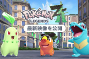 【動画】ポケモン最新作、戦闘シーンがもはやPS2だと話題にwwwww