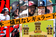 【朗報？悲報？】今年のこれまでの巨人…