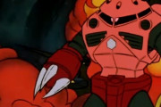 ※ガンダムの台詞の一部を「ズゴック」に変えてみるスレ