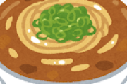 ぶっちゃけカレーうどんて不味くね？？？