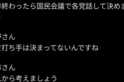 【悲報】高市早苗、チームみらい安野に論破されてしまうwwwwwwwwwwwwwwww