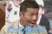 [悲報]上田晋也さん、七股疑惑が浮上