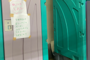 能登地震の避難所トイレ、マジでヤバイことになっていた・・・ 「もう限界」「これは酷い」