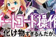 【悲報】なろう作者さんの自己紹介文、きつすぎる　
