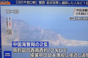 「 #尖閣周辺への中国船侵入に抗議します 」がトレンド入り！！←芸能人とマスコミさん、なんでこっちはスルーなんですか？