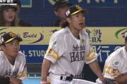 昨日の角中が打った瞬間のY-柳田の表情ｗｗｗｗｗｗｗｗｗｗｗｗｗｗｗｗｗｗ
