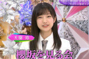 【櫻坂46】期待を裏切らない女ｗｗｗｗｗｗｗｗｗ