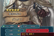 【FEH】グスタフの性能を今見て思う事。初見だとつええと思ったが、今ならキラー効果とか欲しいな