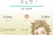 【ポケモンGO】うおぉぉぉぉ！！奇跡が起きた！