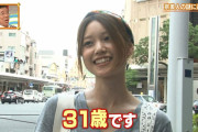 【緊急こんなおばさんでいいの速報】「もぉ～私もう31だよ？こんなおばさんでいいの？笑」