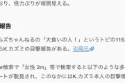 女(35)「あたしフライパン握り潰したりざるそば82段食べるけど異端か？」
