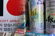 なんで0%じゃあないんだよ？ 【韓国】日本ビールの不買運動続く　去年の輸入額は3年前の9%  [影のたけし軍団ρ★]