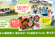「夏の楽しみは庄内緑地で手ぶらBBQ！ピクニック広場で肉好きの魂を満たす」