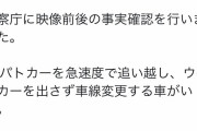有田芳生議員が職質暴行されたするクルド人の凶悪ぶりを詳しく解説 #切捨てw |  有田さんまで目覚めたのか