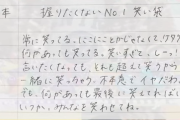 【乃木坂46】齋藤飛鳥の岡本姫奈へのメッセージが温かくて素敵すぎる・・・