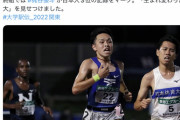 吉田響・梶谷優斗が強さを見せつける走り！【東海大学中長距離ブロック応援スレ】◇全日本大学駅伝関東地区選考会