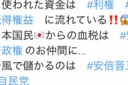 【悲報】左翼さん「アベが台風を作り出して日本にぶつけた！」