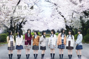 【櫻坂46】この日程、気になる... 4期生『First Showcase』開催決定でBuddiesの反応がこちら