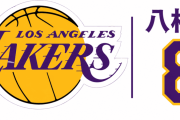 【NBA】現実的にLAL以外で八村塁に20M以上提示してくるチームってどこがある？
