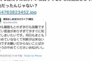 【速報】るしあがツイートして即ツイ消しした意味、メンヘラ博士が解説
