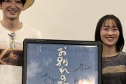 【画像】女優の工藤遥さん、出ていない映画の舞台挨拶に駆り出されてしまうwwwww
