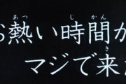 「この演出…センスが凄い！」と思ったパチンコ