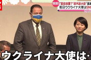 【終国】鈴木宗男氏「日本はロシアの非友好国となってしまった。ウクライナも大事だが日本の国益はどうなのかも最重要」←これ?