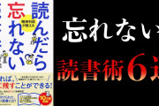 【朗報】読書中に頭の中で「声」が聞こえるのは良いこと？ → 学者「熟練した黙読者です」