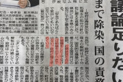 立憲・枝野「福島原発処理水の海洋放出、近隣諸国と協議した上でなければ結論を出すべきではない」