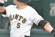 巨人･中島宏之選手、日米通算1903安打…