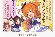 【ウマ娘】釘宮はもうウマ娘になってるんだっけ？
