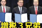 自民党・維新・公明党「私立高校無償化！もちろん外国人も対象です！！！」日本人の税金で外国人が私立高校に行く時代に