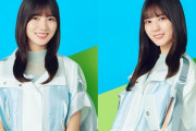 【日向坂46】河田陽菜＆小坂菜緒、次回のびラジに出演へ！