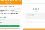 【悲報】水溜りボンドさん、やっぱりコロナ給付金の不正受給をしていた