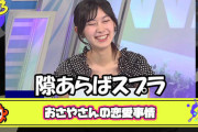 檜山沙耶「私、実は男性が苦手で恋愛経験無いんです...」←これ何だったの？